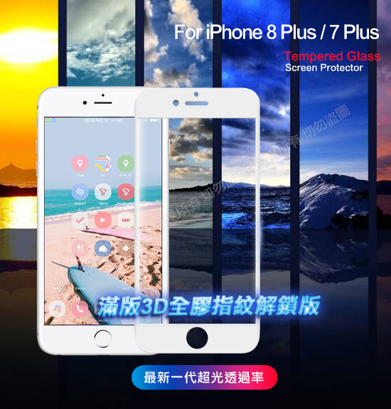 NISDA iPhone 8 Plus / 7 Plus 滿版3D鋼化玻璃保護貼-白
