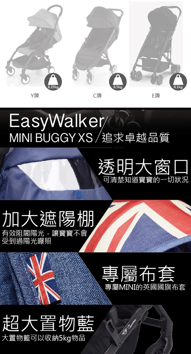 荷蘭《EASYWALKER》MINI Buggy XS 嬰兒手推車/傘推車-黑