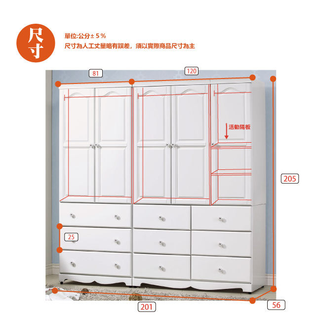 AS-莫莉白色7x7尺衣櫥-201x56x205cm