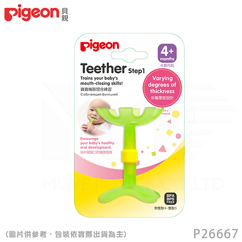 【任選】日本《Pigeon 貝親》牙齒咬環訓練玩具【綠色小花】