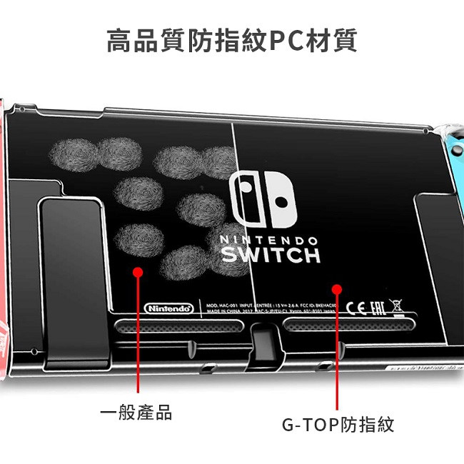 G-TOP 任天堂Switch全包透明水晶保護殼 免拆殼設計 可插主機 Joy-Con分離