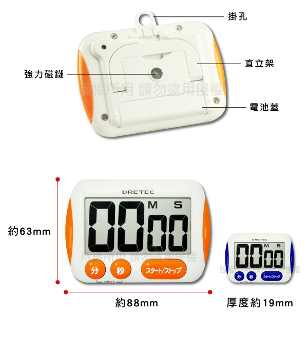 dretec 大字幕計時器-藍