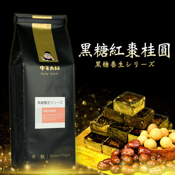 中年大叔 黑糖紅棗桂圓(420g/包，共兩包)