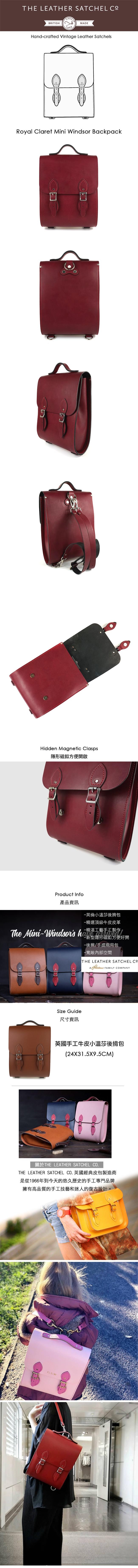 The Leather Satchel 英國手工牛皮溫莎小後揹包 手提包 葡萄紅