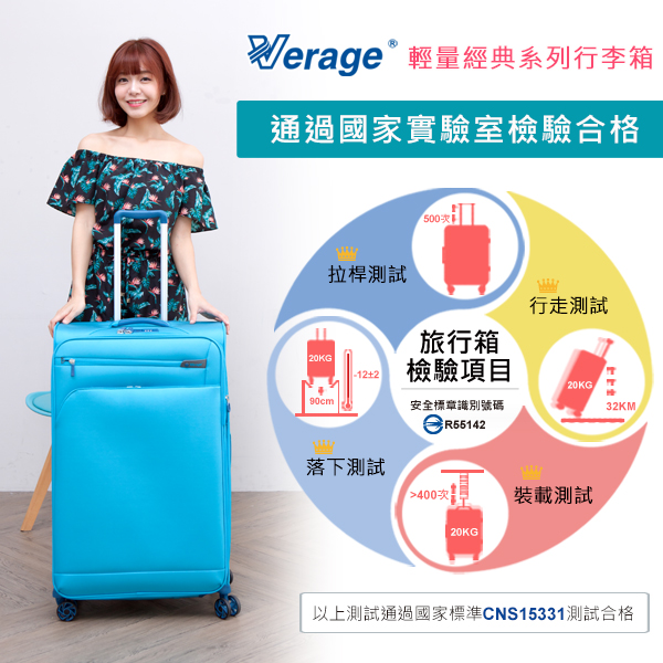 Verage ~維麗杰 29吋輕量經典系列行李箱 (湖藍)