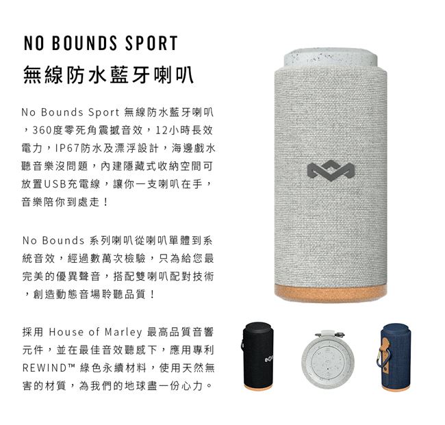 Marley No Bounds Sport 無線防水藍牙喇叭