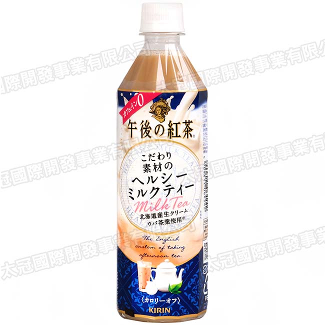 KiRin 午後紅茶-芳醇奶茶(500ml)