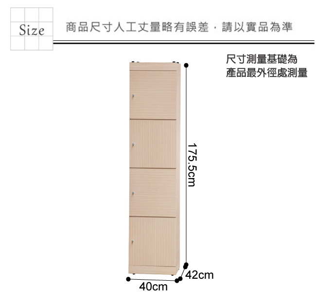 綠活居 馬波亞1.3尺四門置物櫃/收納櫃(二色可選)-40x42x175cm免組