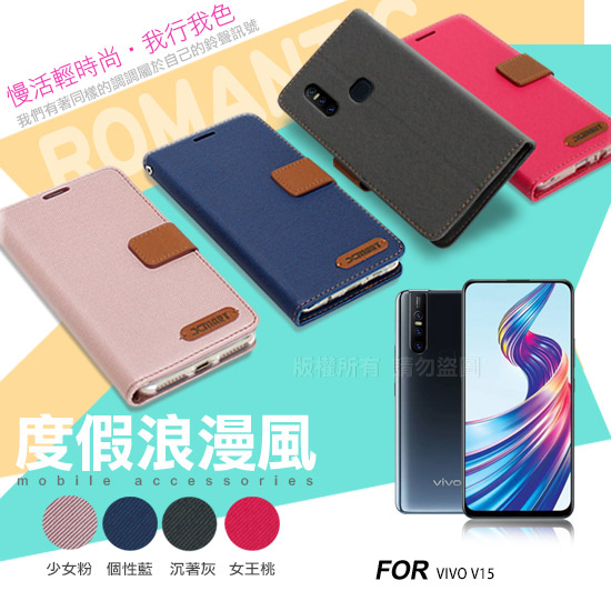 Xmart for VIVO V15 度假浪漫風支架皮套