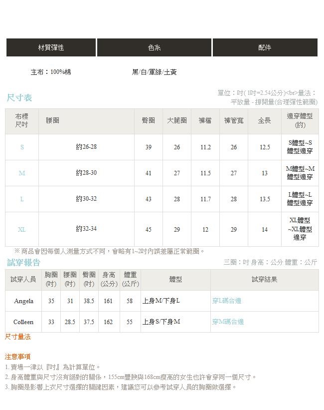 IREAL 玳瑁花紋方扣鬚邊休閒短褲