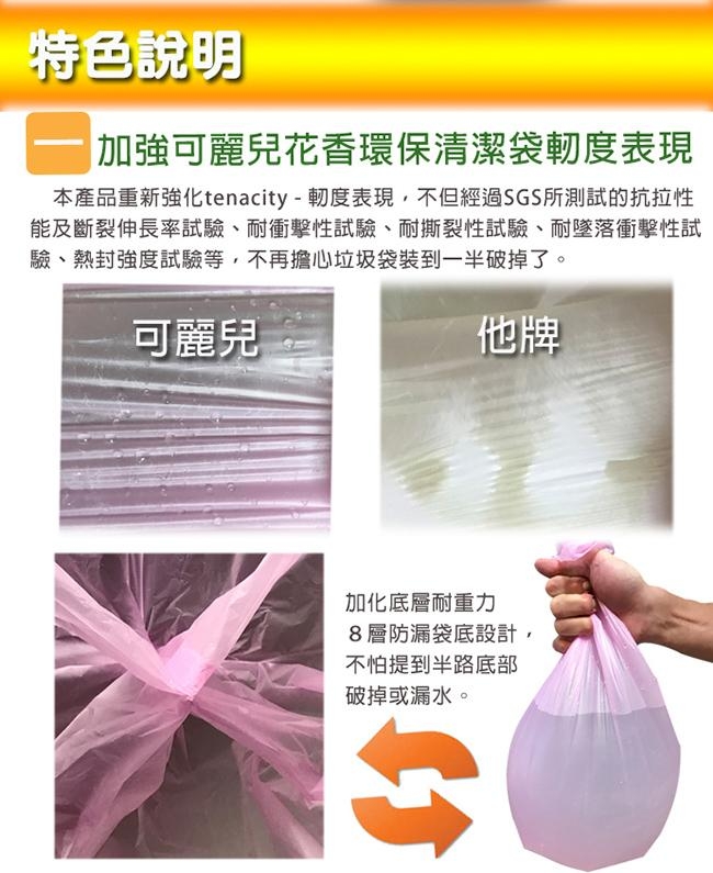 金德恩 台灣專利製造 花香垃圾袋/ 可自然分解 環保清潔袋 15L