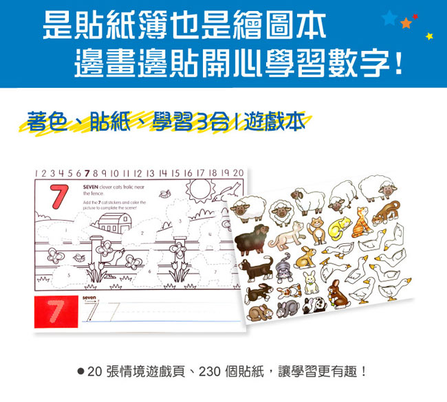 美國瑪莉莎 Melissa & Doug 學習貼貼樂–數字 1 - 20 (2入組)