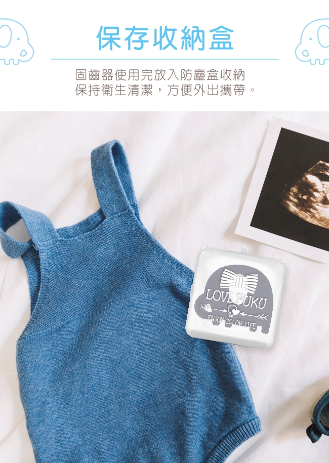 Baby GaGa小象固齒器(含鍊夾/收納盒)