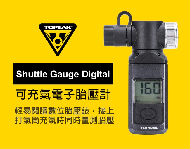 Topeak 可充氣電子胎壓計Shuttle Gauge Digital