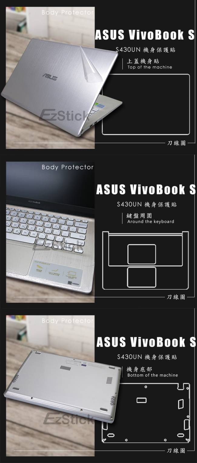 EZstick ASUS S430 S430UN 奈米銀抗菌 TPU 鍵盤膜