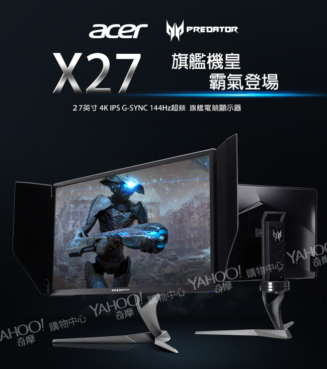 acer x27 IPS 4K 27型電競電腦螢幕