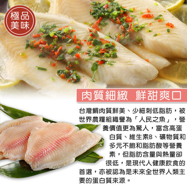 【上野物產】台灣特選鯛魚片 ( 75g土10%/片 ) x40片