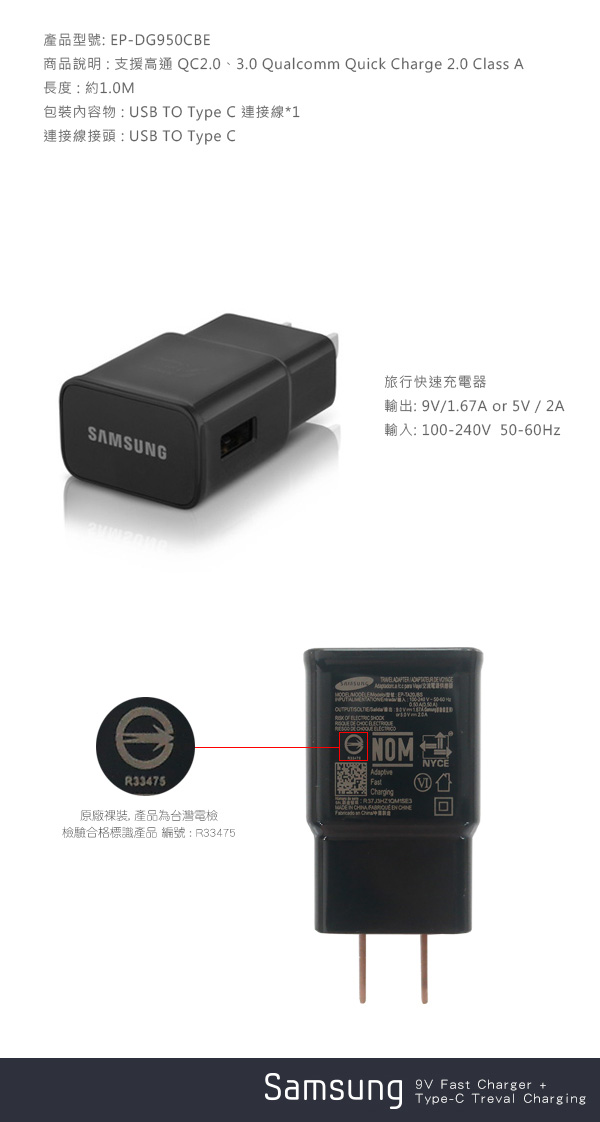 SAMSUNG 原廠 9V快速旅行充電器+Type-C傳輸充電線組_新款黑(密封袋裝)