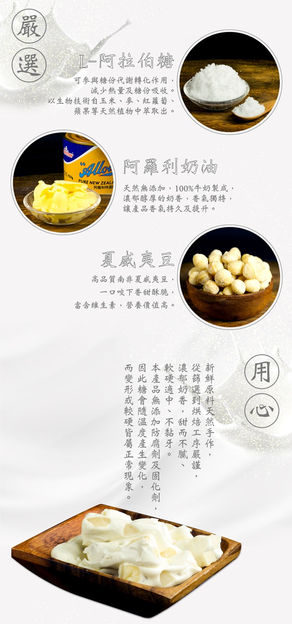 中年大叔 夏威夷豆牛軋糖(150g±5%/包，共兩包)