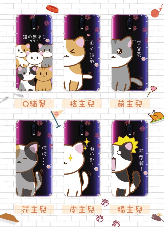 反骨創意 OPPO R系列 彩繪防摔手機殼-Q貓幫系列(皮主兒)