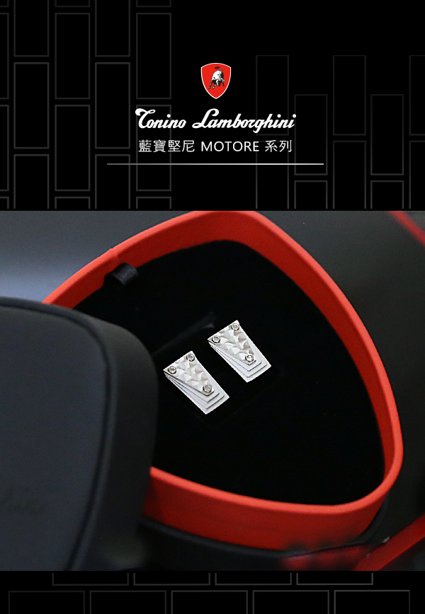 藍寶堅尼Tonino Lamborghini MOTORE 袖釦