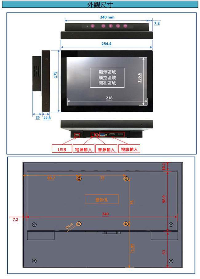 Nextech P系列 10.1吋 全平面工控螢幕(無觸控)