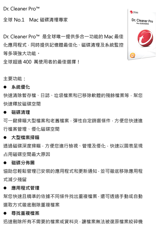 mac dr cleaner pro