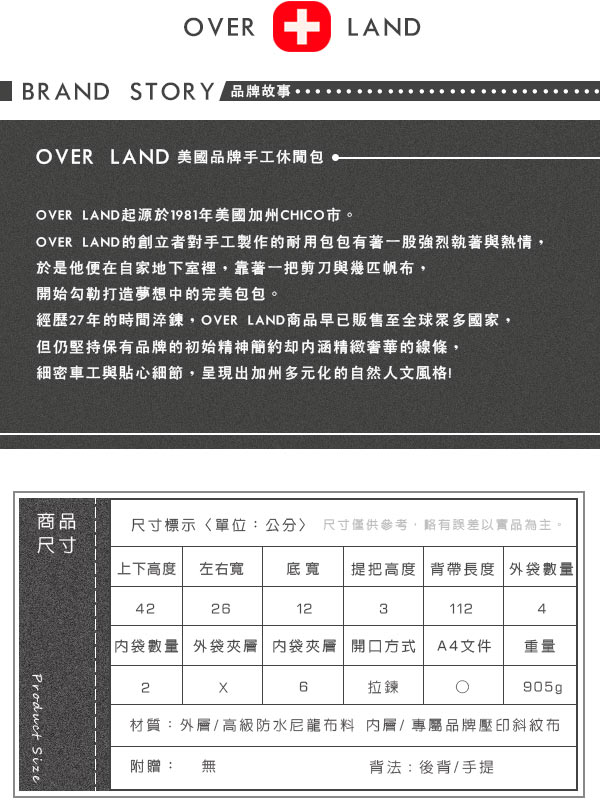 OVERLAND-美式十字軍-潮流造型簡約風格休閒後背包-3144