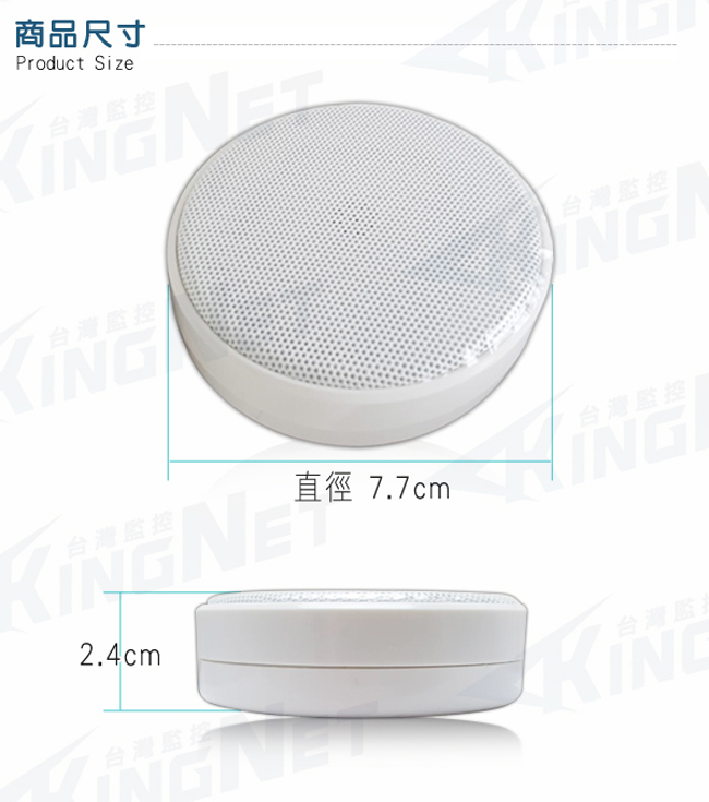 監視器攝影機 - KINGNET 工程專案級 收音麥克風 高靈敏可調式 集音器 收音板