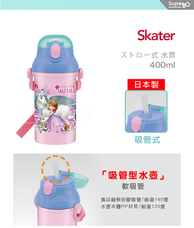 Skater 吸管冷水壺-400ml (4款可選)