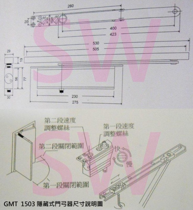 加安牌 GMT 1503 重型 外止動 隱藏式關門器/隱藏式門弓器/大門自動門弓器