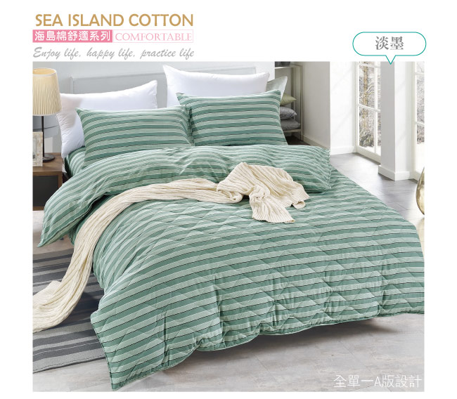 BEDDING-舒適系列海島棉3.5尺單人薄式床包二件組-淡墨