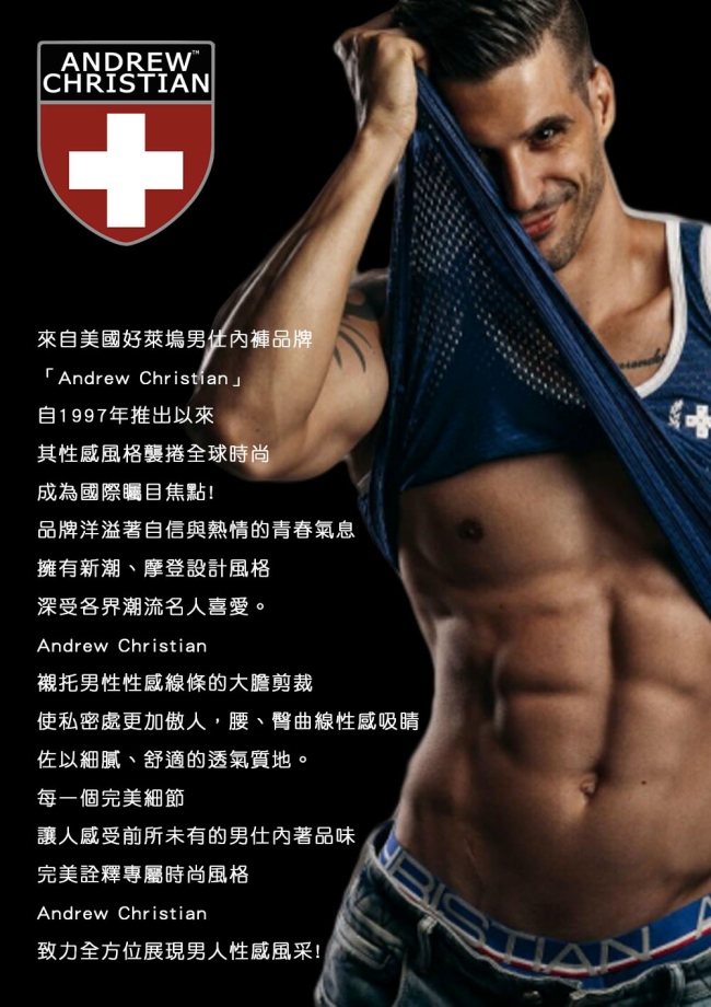 美國Andrew Christian FUKR杯型前襠情趣內褲