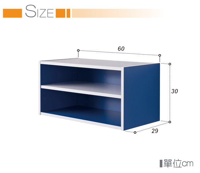 TZUMii 艾莉絲加大二格櫃-藍色60*29*30 cm