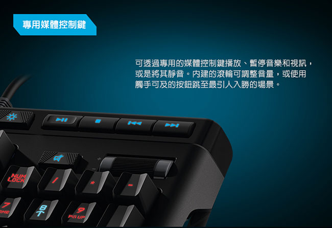 羅技 G910 電競鍵盤