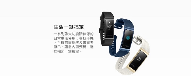 HUAWEI華為 Band 3 Pro 運動手環(黑)