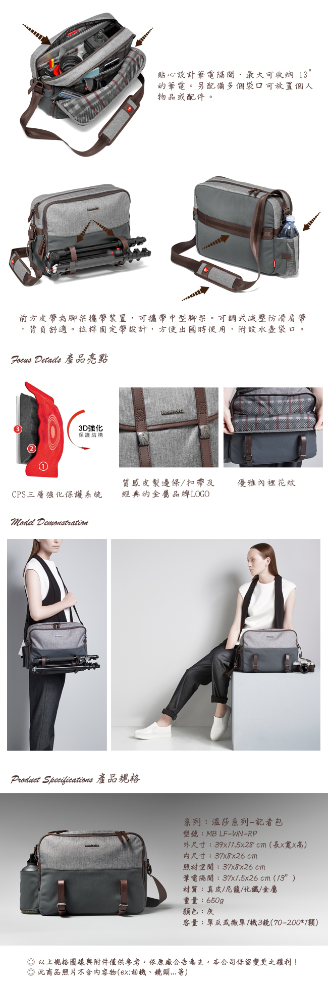 Manfrotto 溫莎系列記者包 Lifestyle Windsor Reporter