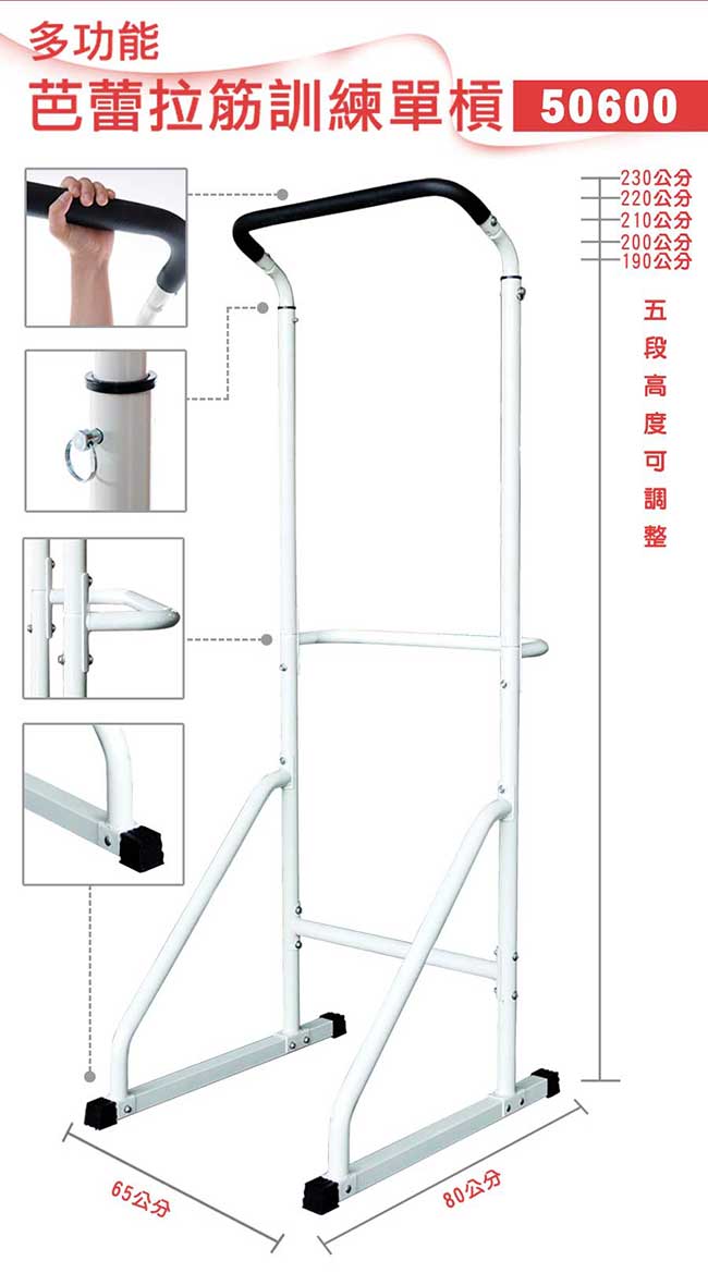 【 X-BIKE 晨昌】多功能芭蕾拉筋訓練單槓 台灣精品 50600