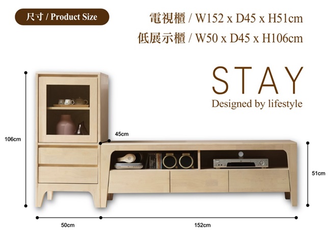 日本直人木業-STAY全實木洗白色152公分電視搭配50公分低展示櫃