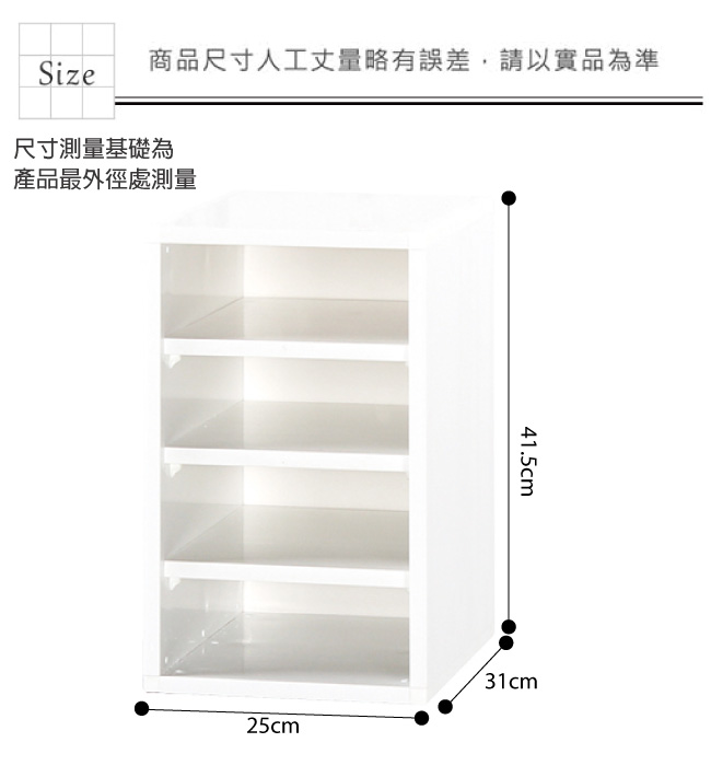 綠活居 阿爾斯環保0.8尺塑鋼四格書櫃/收納櫃-25x31x41.5cm免組