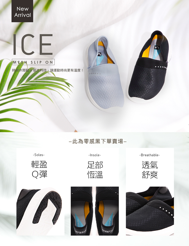 HANNFORT ICE 零著感套入式氣墊休閒鞋-女-零感黑