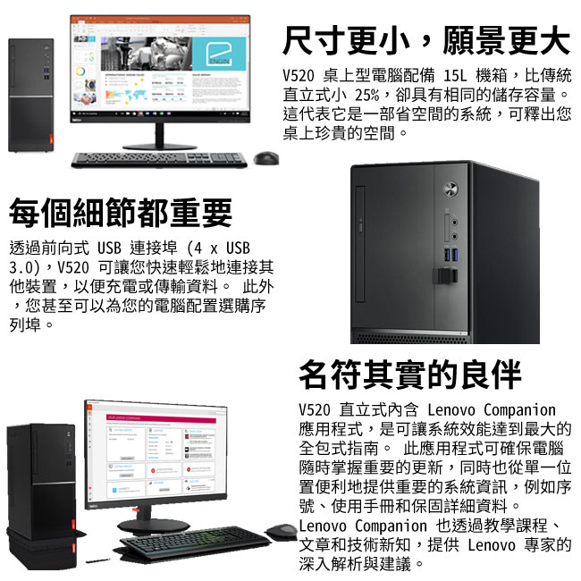 Lenovo V520 i5-6400/8G/1T+120/W10P