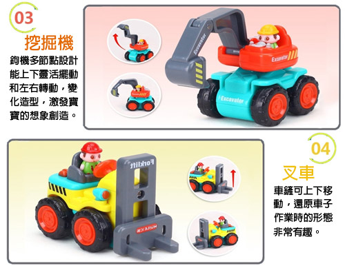 《Super Construction Vehicles》趣味擬真造型工程車6入組