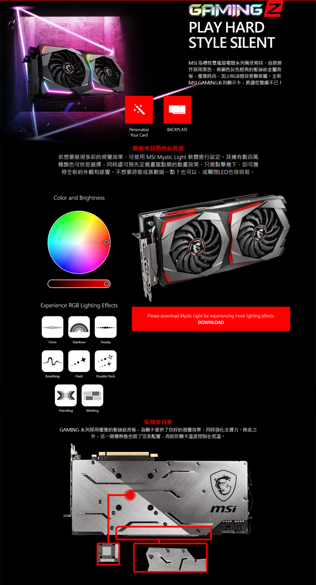 (無卡分期12期)MSI GeForce RTX 2070 GAMING Z 8G