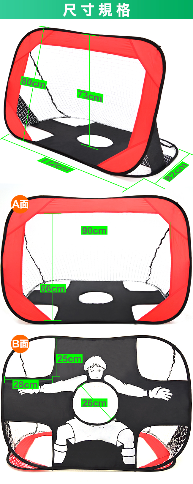 摺疊式二合一兒童足球門-（快）