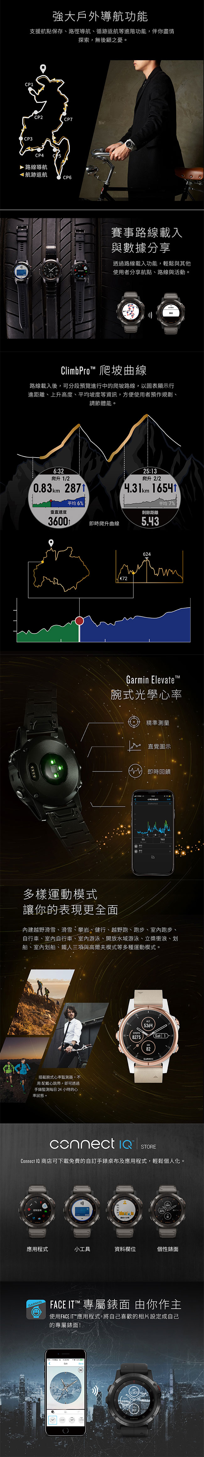 GARMIN fenix 5S Plus 行動支付音樂GPS複合式心率腕錶