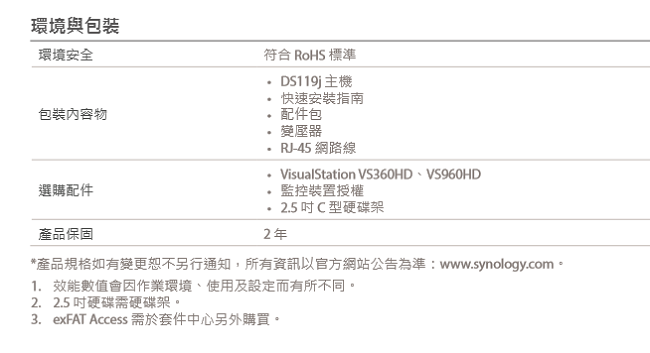 Synology DS119j 網路儲存伺服器