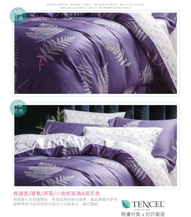 BEDDING-60支100%天絲標準5尺雙人八件式兩用被床罩組-雅影-TENCEL