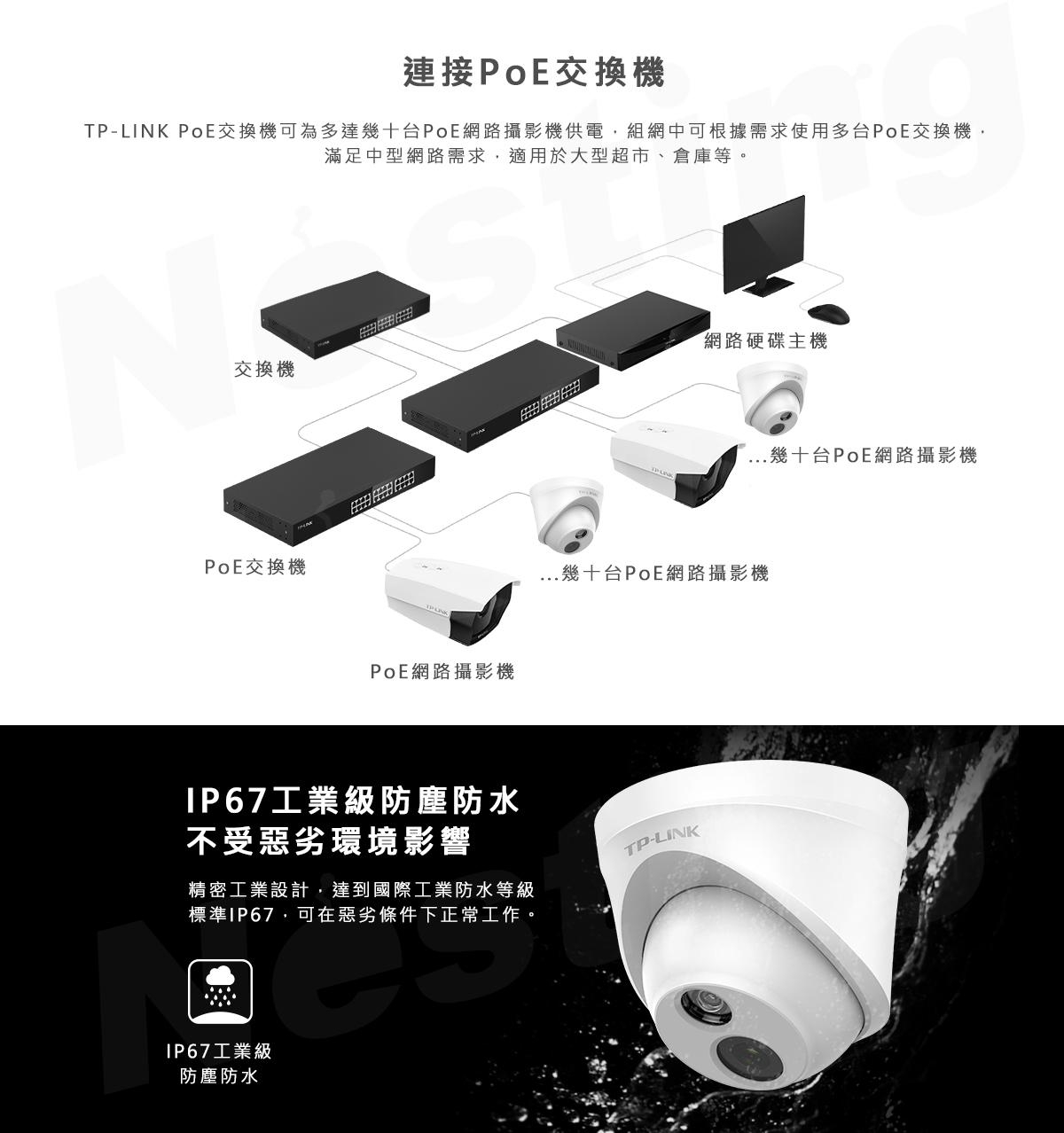 TP-LINK 500萬PoE紅外網路攝影機 TL-IPC453P