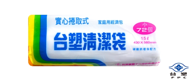 台塑 實心 清潔袋 垃圾袋 (小) (透明) (15L) (43*56cm) (15捲)